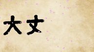 Character Calligraphy - Adobe After Effects