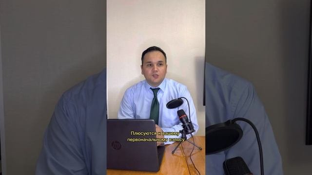 Как работает программа 3070 от Отбасы Банка?!