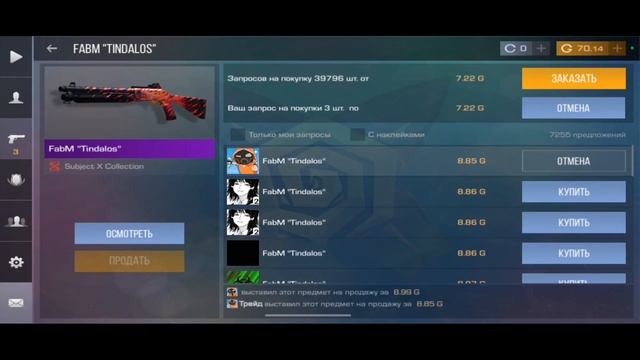 ЛОВЛЯ ПЕРЕДАЧ | ТРЕЙД ЗАПРОСАМИ В STANDOFF 2 | ТРЕЙД С НУЛЯ #4