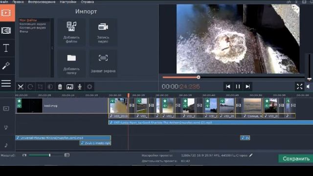 Movavi Video Suite