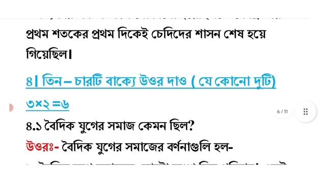 class 6 history 2nd unit test 2024 question paper // class 6 history 2nd unit test 2024 suggestion