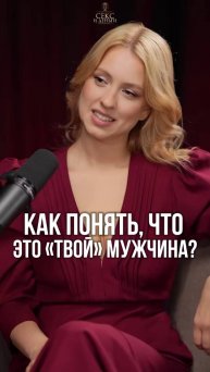 Искренние отношения или расчет? Как понять?