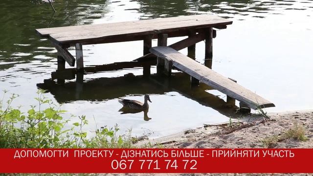 Еко-парк на Вокзальній м. Біла Церква .