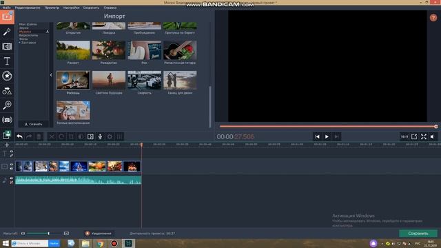 Создание видеоролика в программе Movavi video editor 14 plus