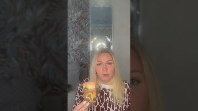 Подсказка Таро на ситуацию 

Ссылка на мой ТГ - https://t.me/orakul_taro_karinabevz