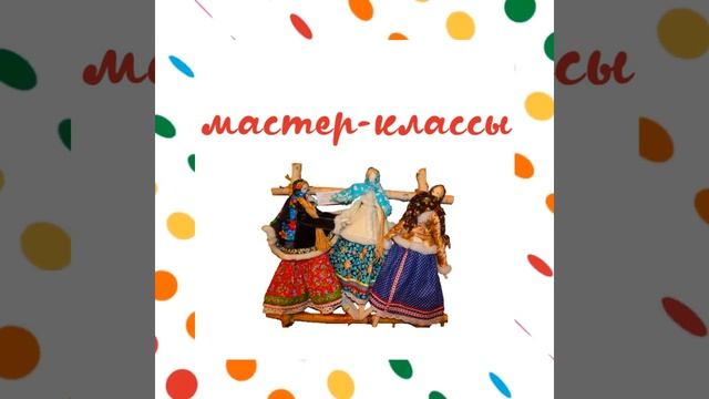 Текстильные куклы сувениры, мастер классы