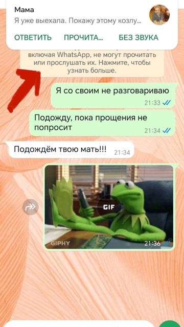 Подождём