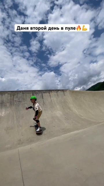 Даня второй день в скейт школе✅🛹 #skateboarding #краснаяполяна #скейтпарк #скейтшкола
