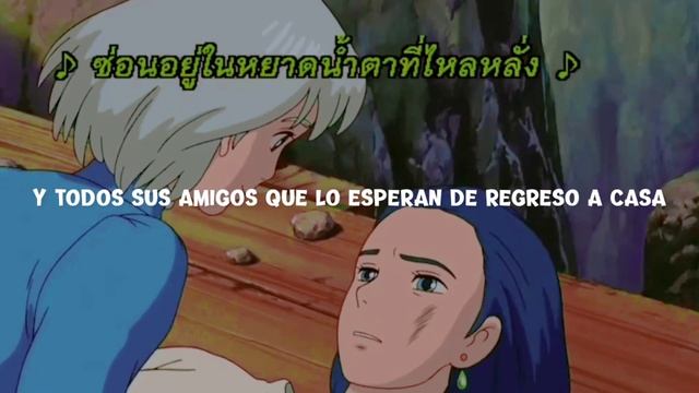 Howl's Moving Castle - Merry go Round of Life (Sub. Español)