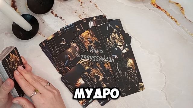 Тайные разговоры о вас