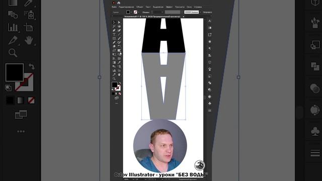 Как сделать отражение в воде в иллюстраторе. Уроки adobe illustrator.