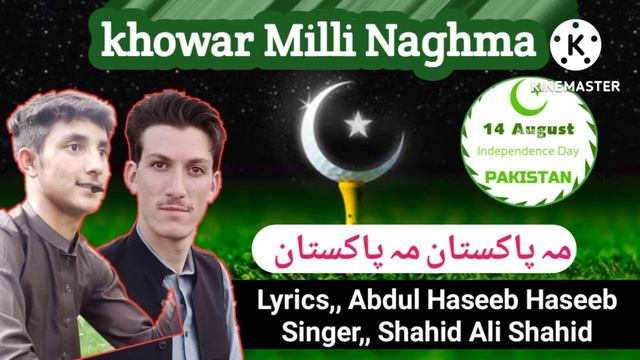 Khowar New Milli Naghma