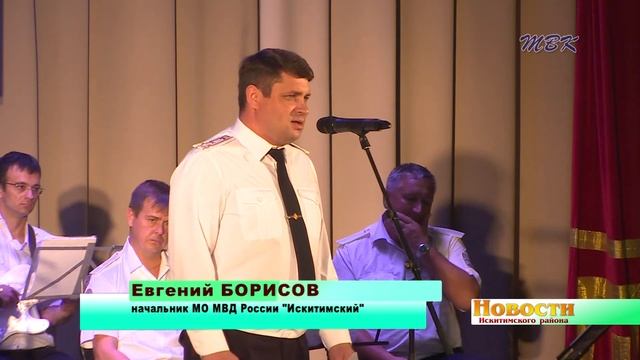 Сотрудников межмуниципального отдела МВД России «Искитимский» наградили в честь 300-летия
