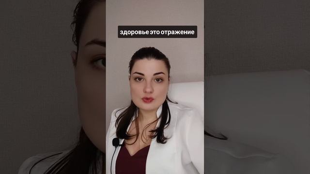 Тело никогда не врёт