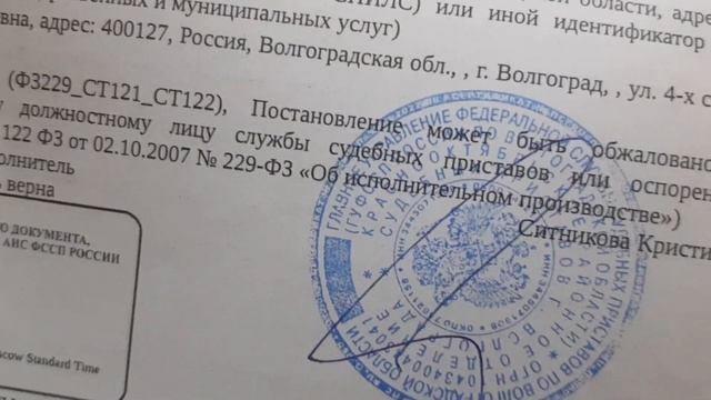 [ФССП] Закрытие [ИСПОЛНИТЕЛЬНЫХ ПРОИЗВОДСТВ], получение справки о взысканных средствах