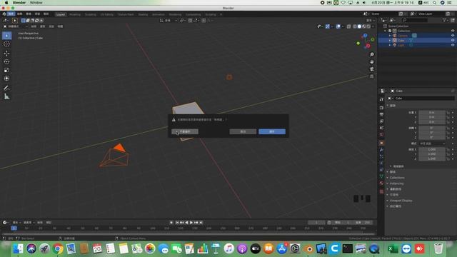 blender教學：教師用 shortcut VUr master 螢幕顯示滑鼠鍵盤操作按鍵步驟