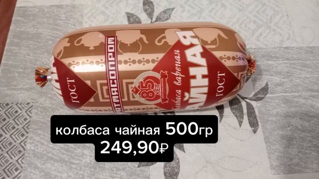 Закупка продуктов мужа