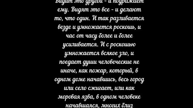 №51. ПЬЯНСТВО. Свт. Тихон Задонский (без музыки)