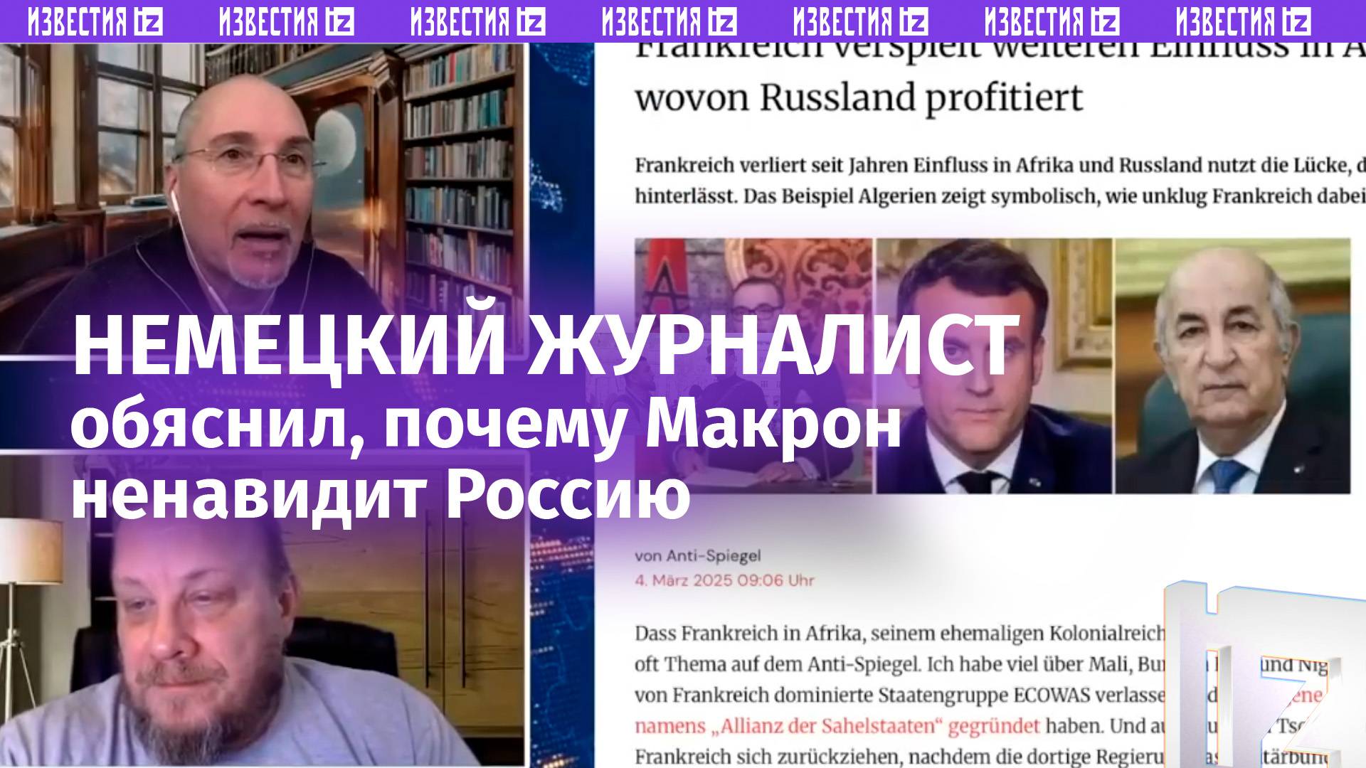 Вот почему Эммануэль «новый Наполеон» Макрон ненавидит Россию — немецкий журналист привел аргумент