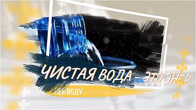 Сохранять свой позитив!