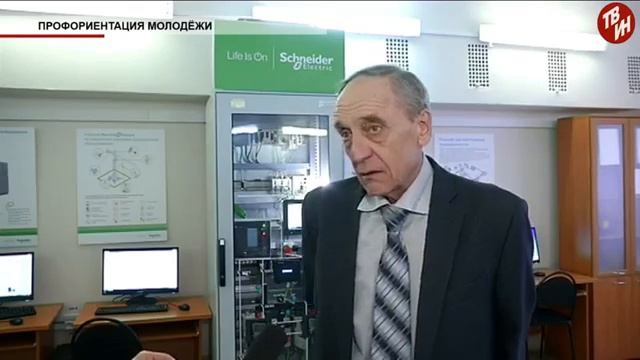 Профориентация молодёжи