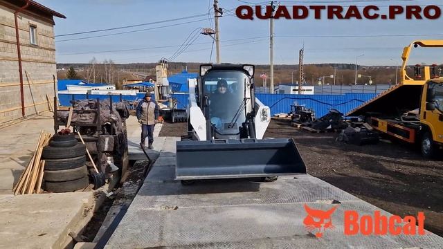 Отгрузка Bobcat S530 на джойстиках. +7-909-630-90-90