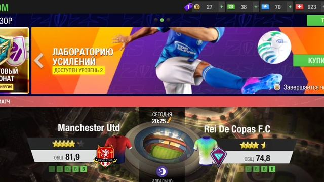 Мега камбек ПАРИ НН в Кубке! Top Eleven 2025