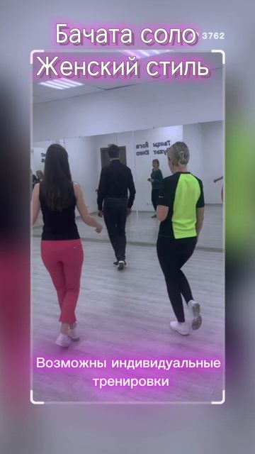 Бачата