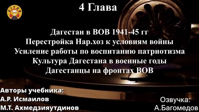 4 глава