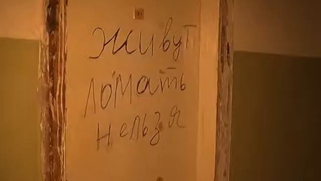 "Право на жильё" - жизнь людей в  общежитии на ул. Гаевского