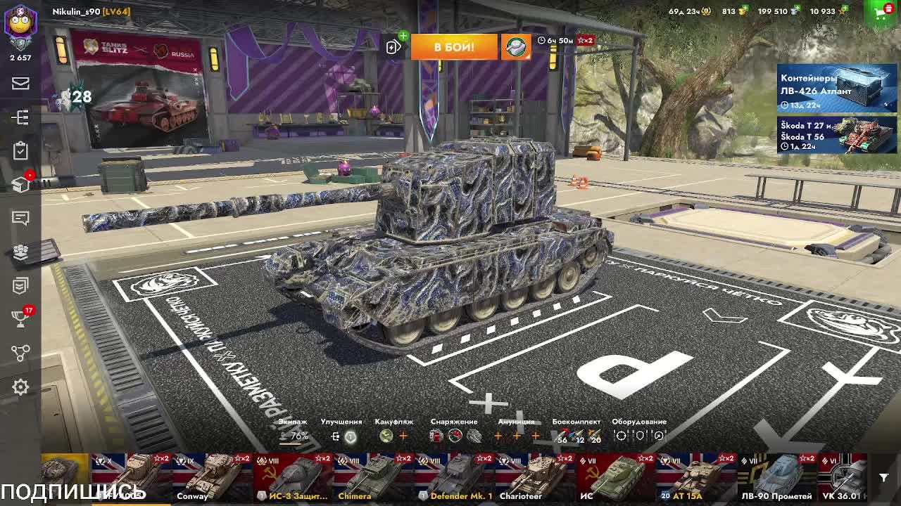 Играем в tanks blitz  боевой пропуск Рандом