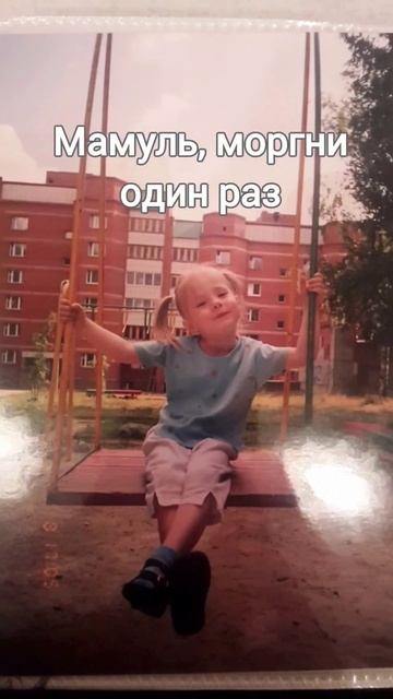 ой, опоздала, кажется, с трендами #мама #тренды #shorts
