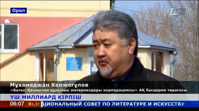 55 жылда 3 миллиард дана кірпіш өндірген кәсіпорынның өндіріс көлемі артуда