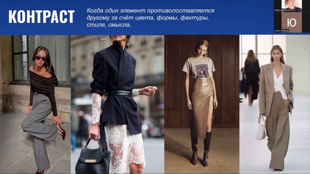 Марина Юркова, ведущий дизайнер компании O'STIN - гость проекта "Встречи с Профессионалами"