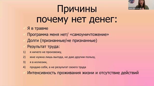 5 причин отсутствия денег