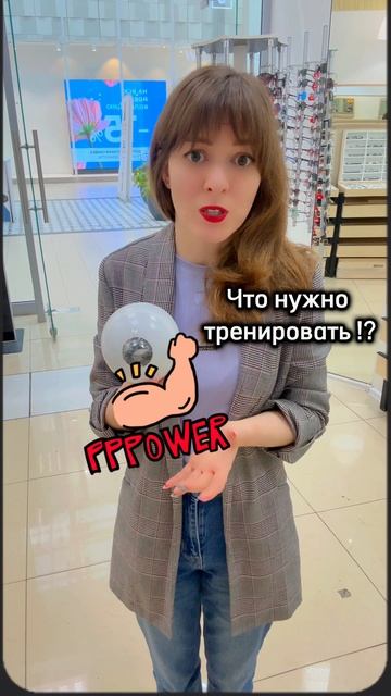 Не тренируйте глаза бесполезно и неправильно 🫨😬😧