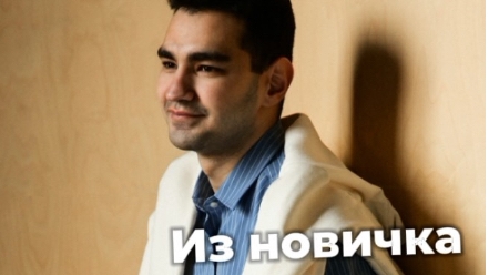 Как стать из новичка - экспертом по продажам?