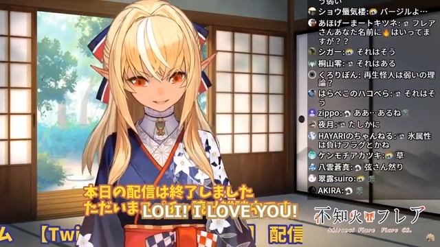 Flare is into Loli...?