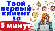 Как найти клиентов в телеграм