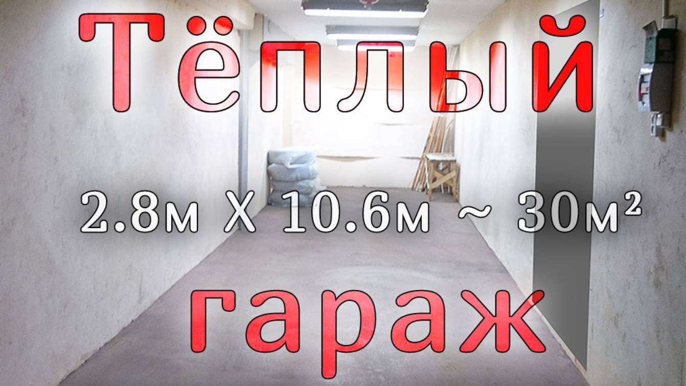 Гараж на съем (продажу)