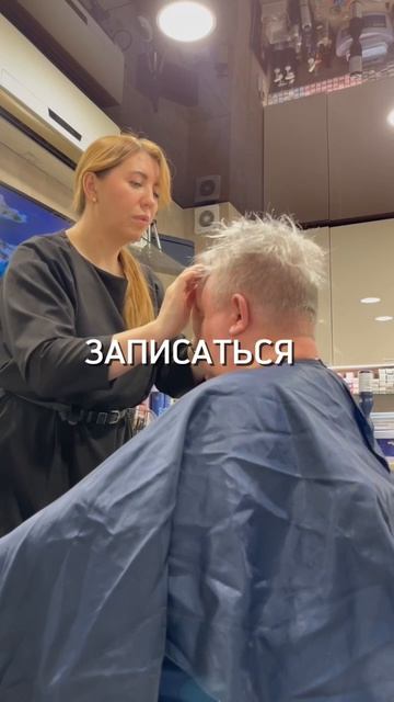 Мужская система волос