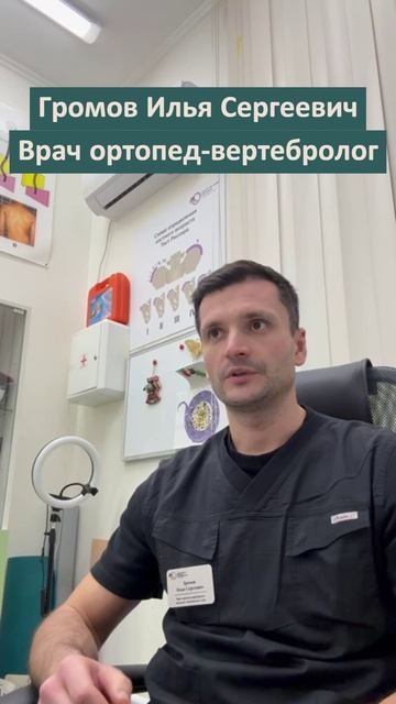 Лечение 40 градусного сколиоза 🤔