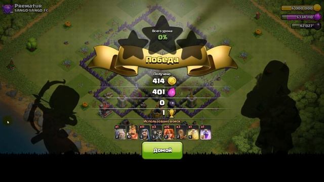 Clash of Clans -мега атака валькириями !!!!