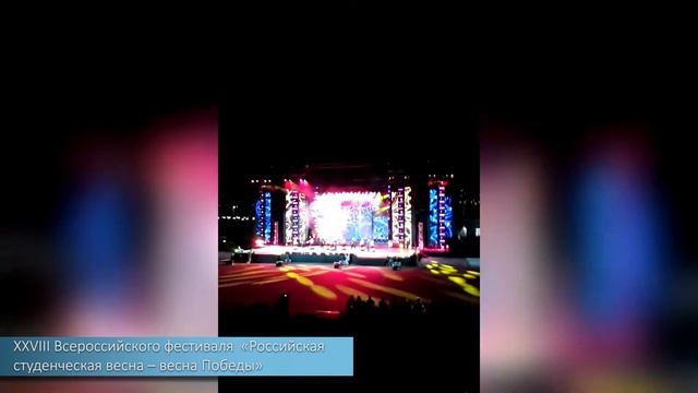 Финал Студенческой Весны 2020
