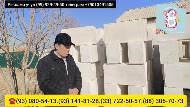 БУХОРО ГИПСАБЛОК НАРХЛАР 2024. БИР ДОНАСИ НЕЧ ПУЛ БУЛЯПТИ? ДОСТАВКА БОРМИ?