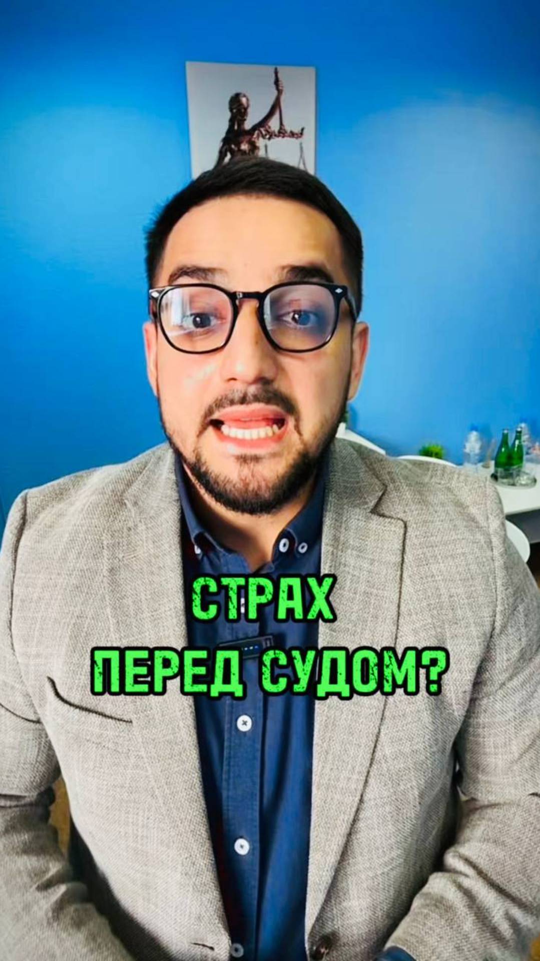 ⚖️ Суд-это не страшно! #юристарменмартиросян #AMLawyer