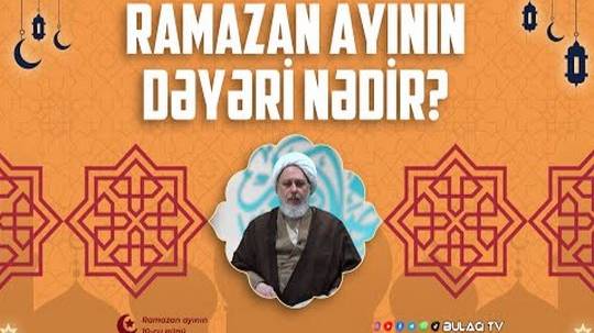 Məhəmməd Baqir Saivər - Ramazan Ayının Dəyəri Nədir