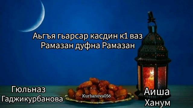 Гюльназ Гаджикурбанова
