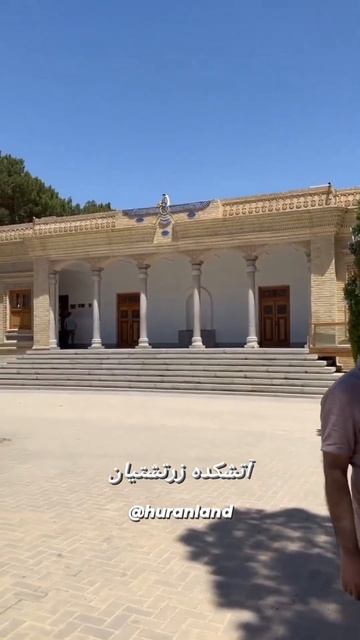 Yazd Zoroastrian fire temple