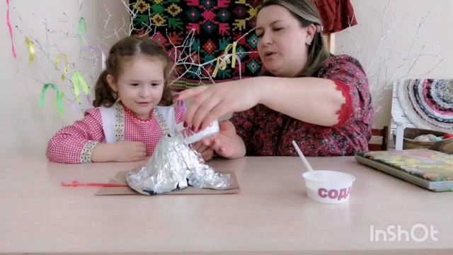 Вулкан (Колесникова Валерия)